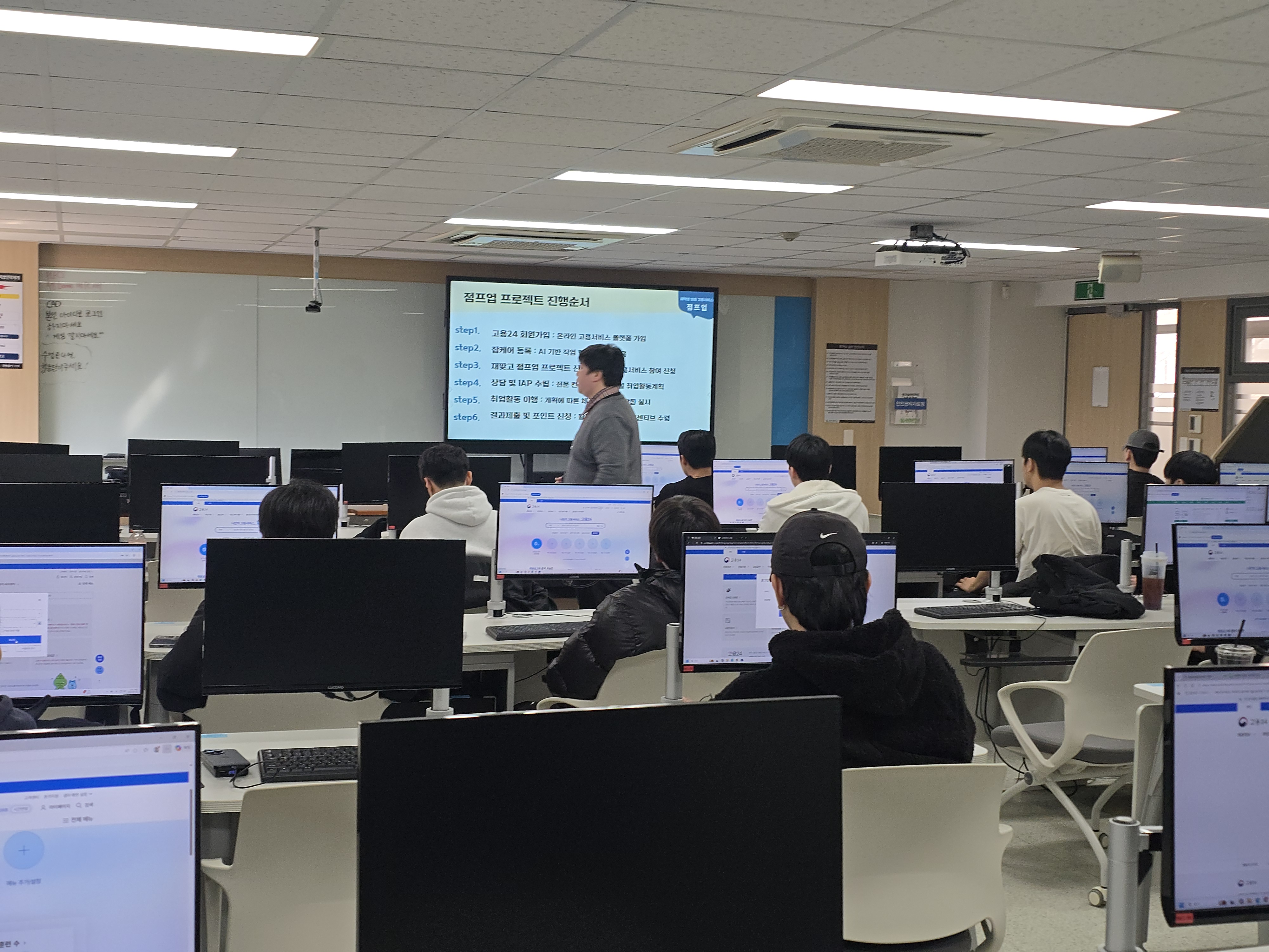 찾아가는 대학일자리플러스센터(취창업멘토링 2학년 1반)