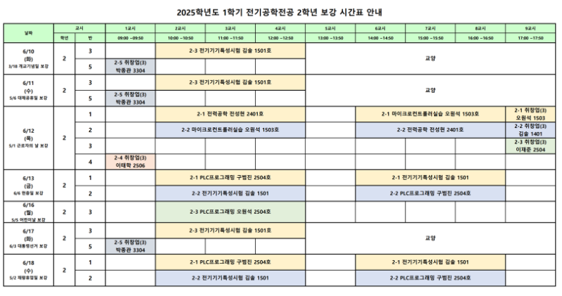 전기 2학년.png