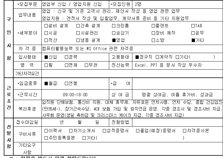 덕산 메카시스.png